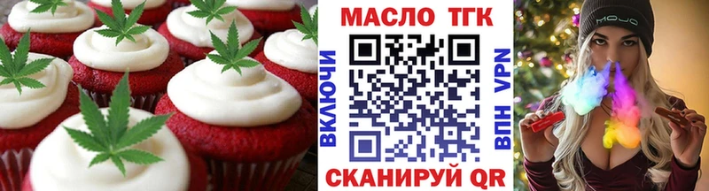 Еда ТГК конопля Бокситогорск