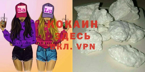 кокаин премиум Алексин